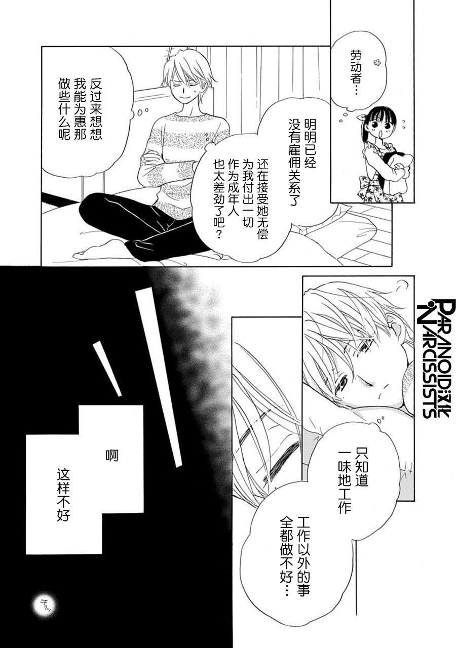 第19话16