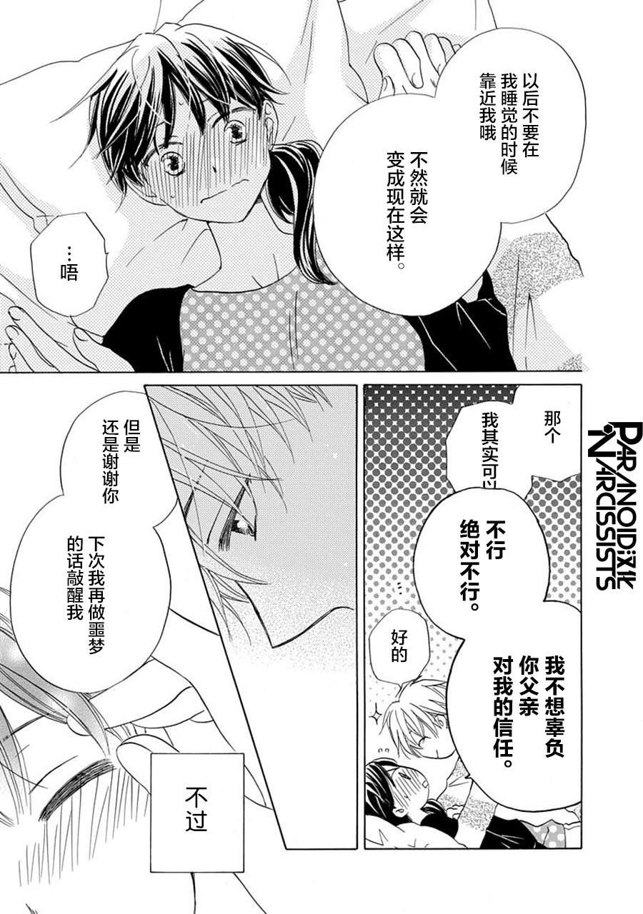 第19话24