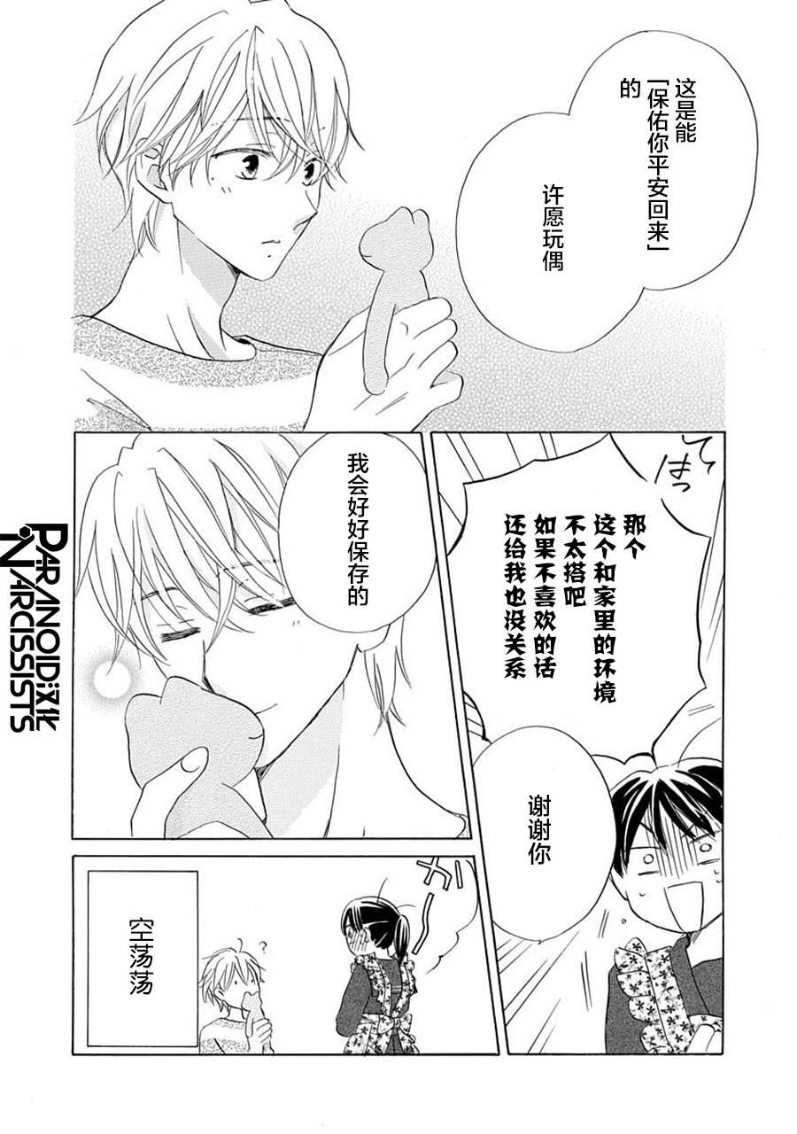 第19话27