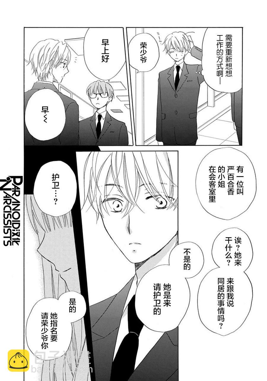 第19话29
