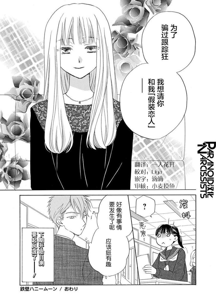 第19话30