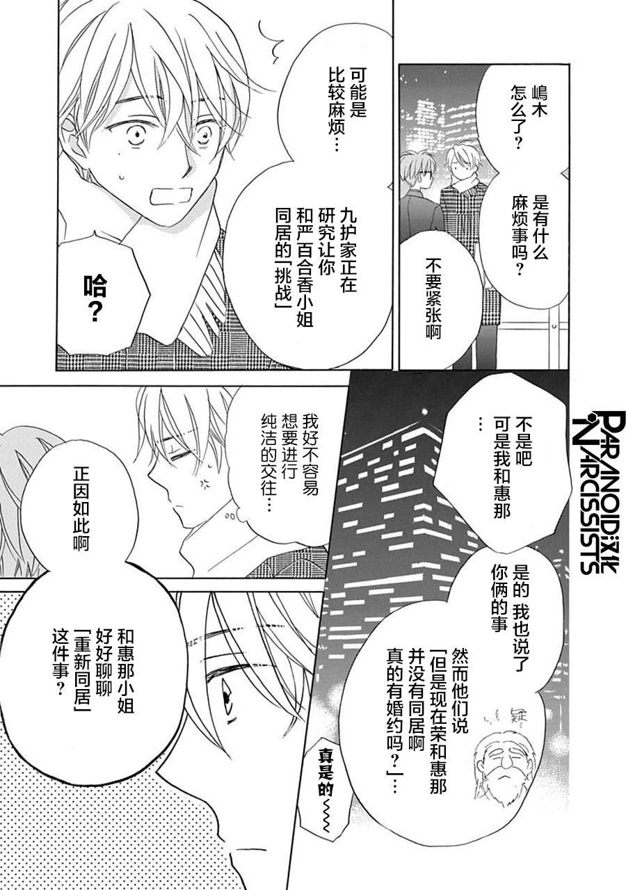 第19话4
