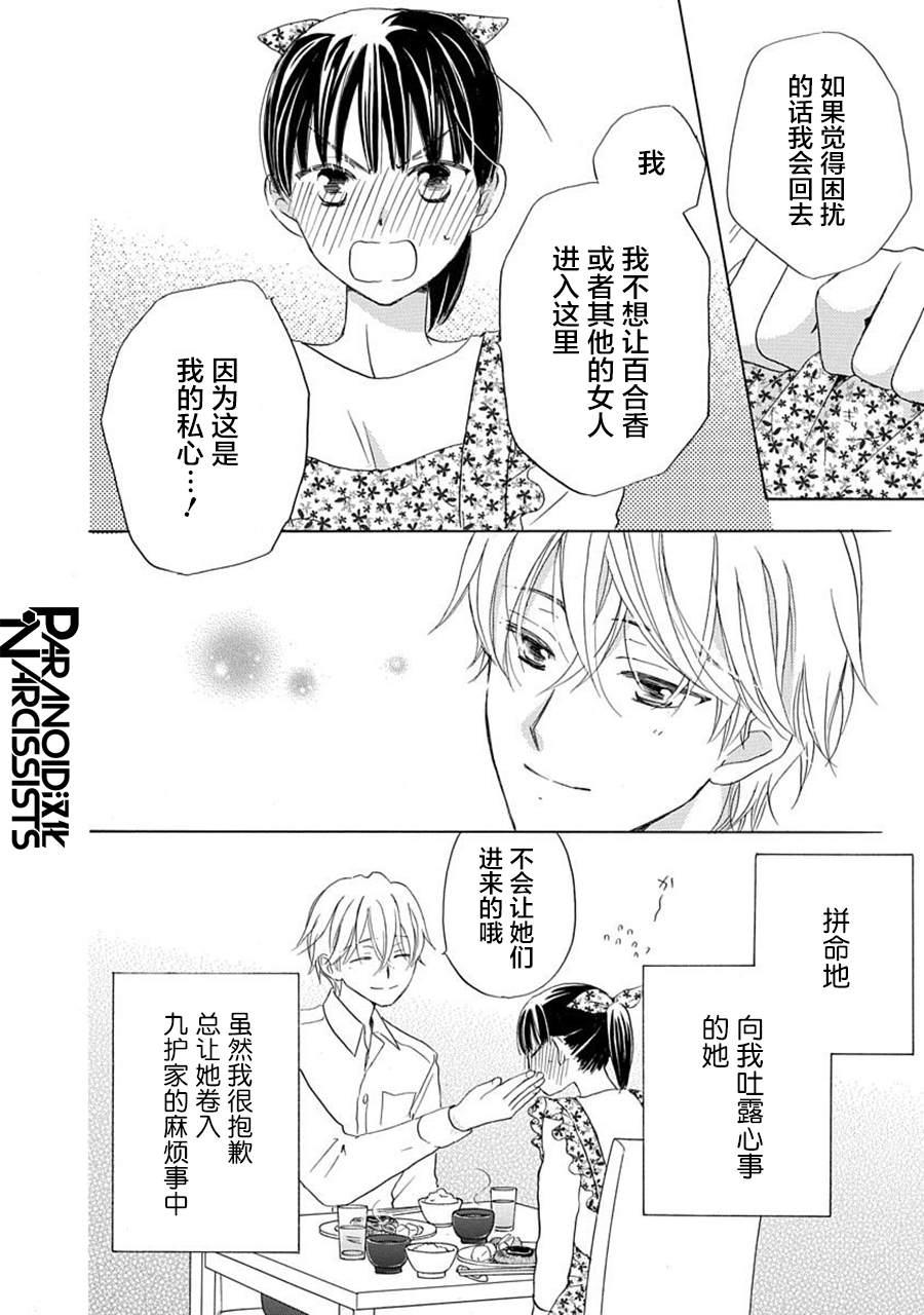 第19话7