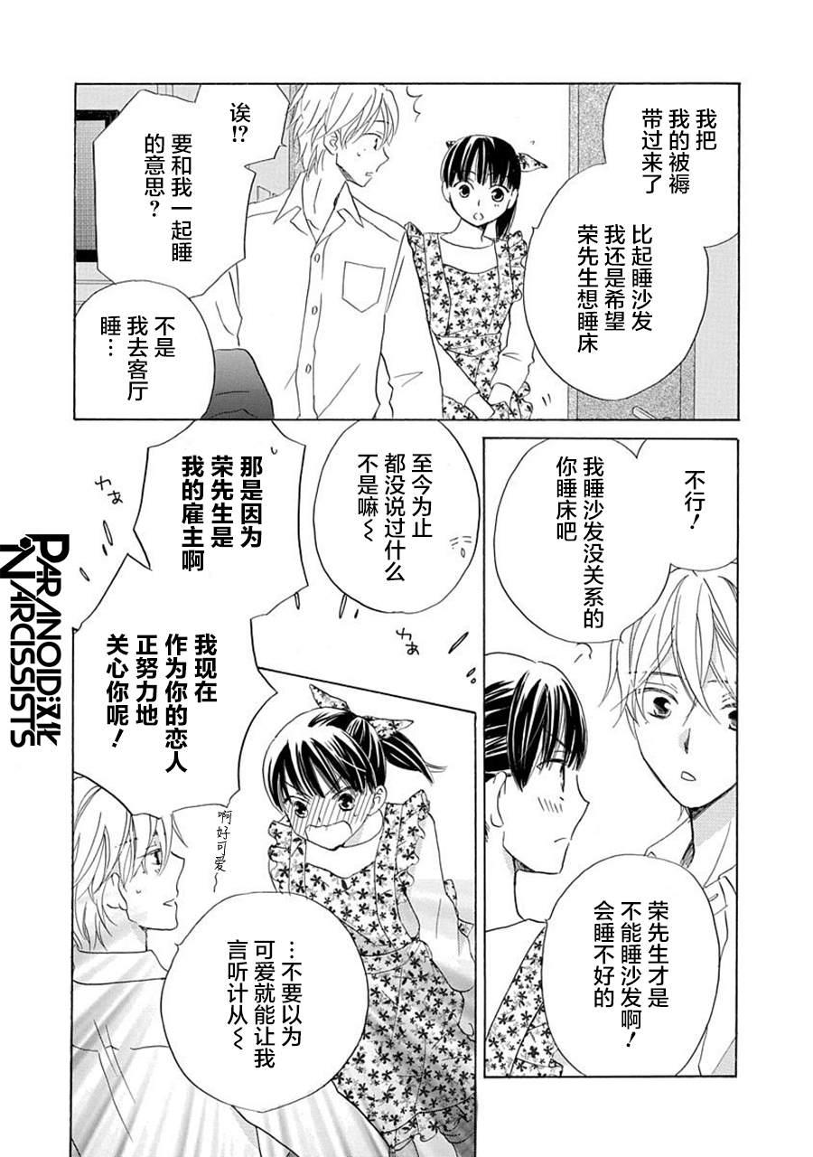 第19话9