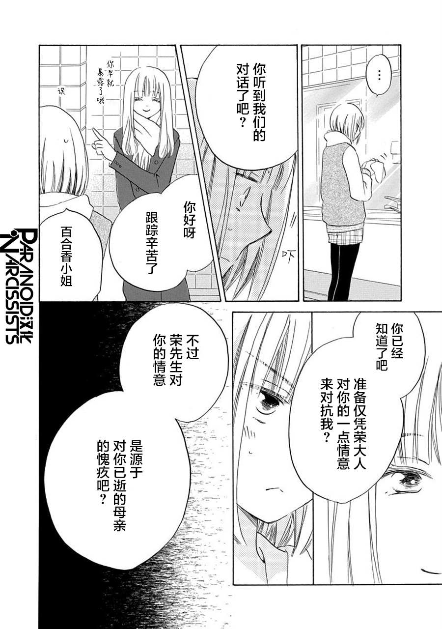 第20话23