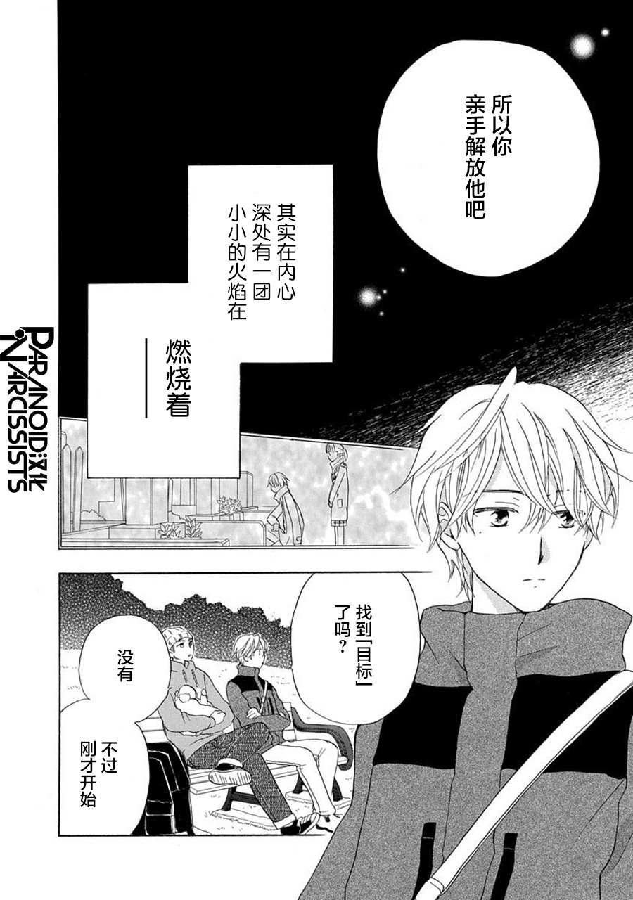 第20话25