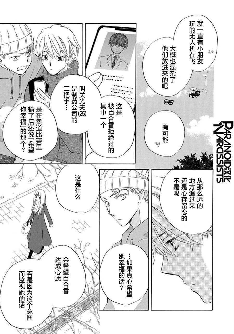 第20话26