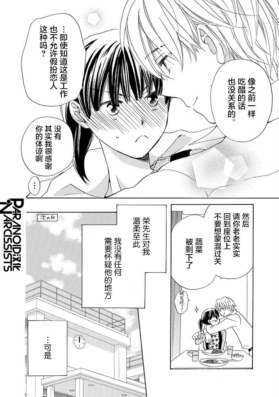 第20话5