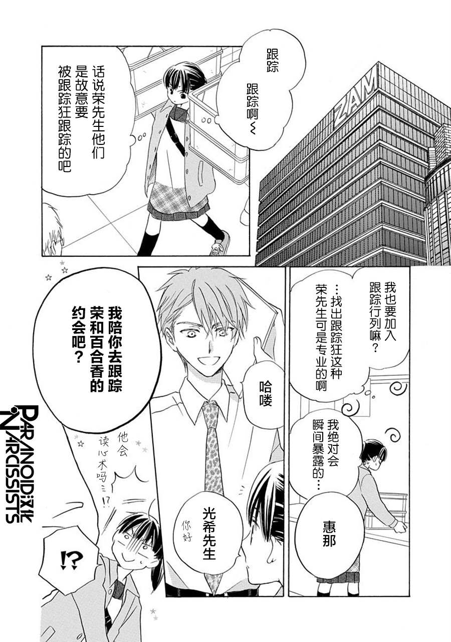 第20话7