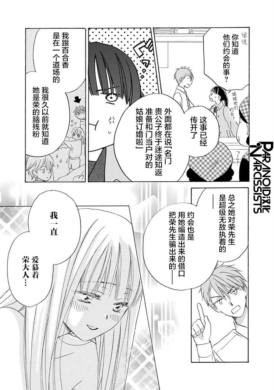 第20话8
