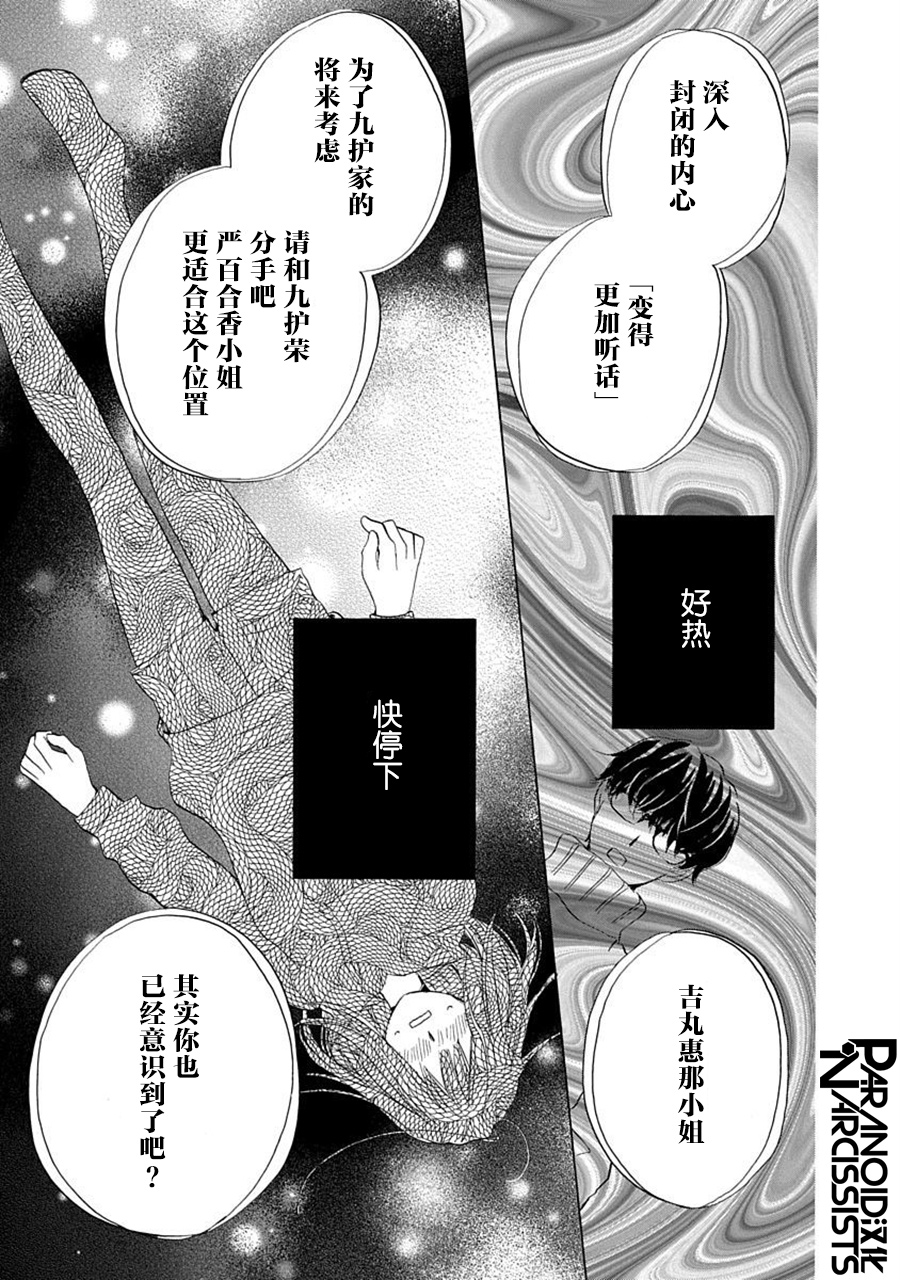 第21话11