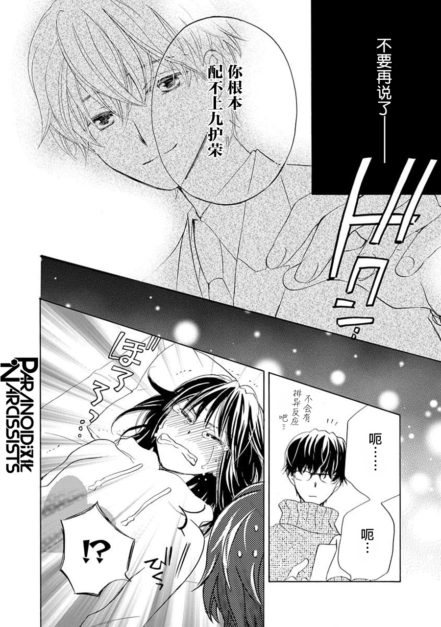 第21话12