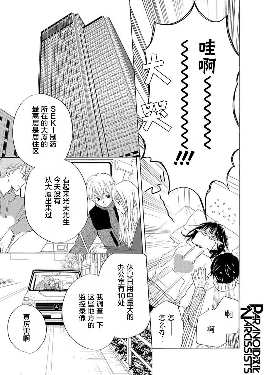 第21话13