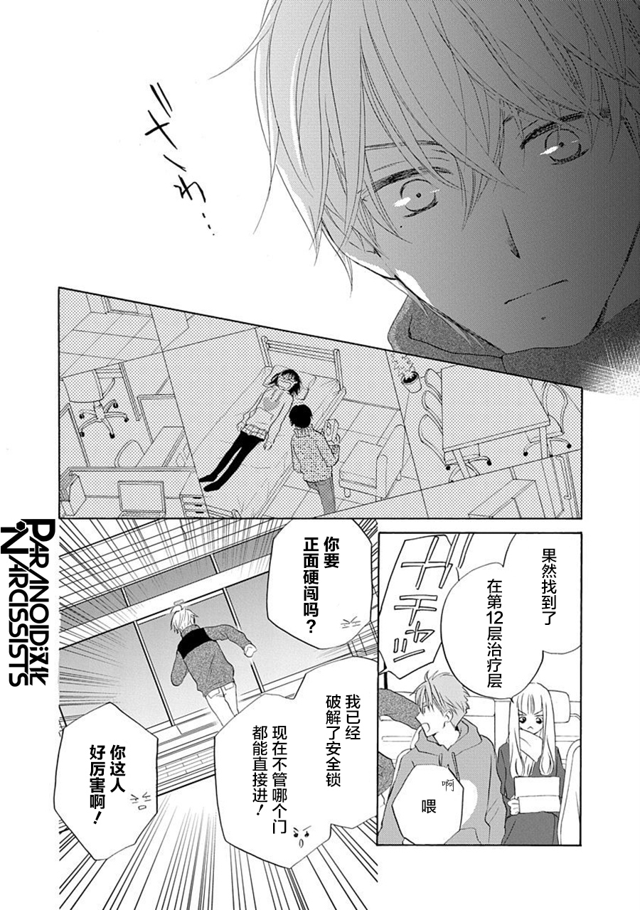 第21话14