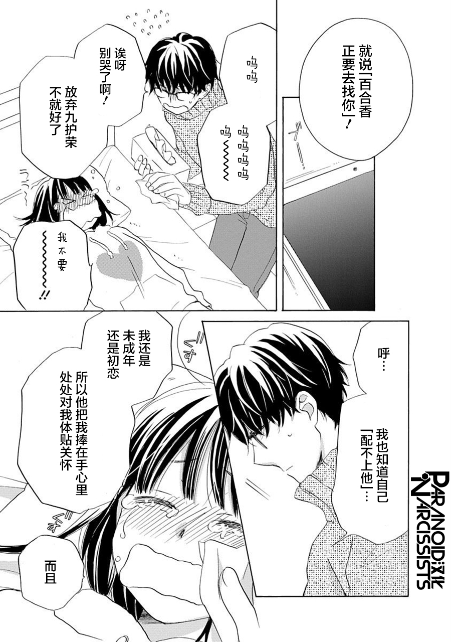 第21话17