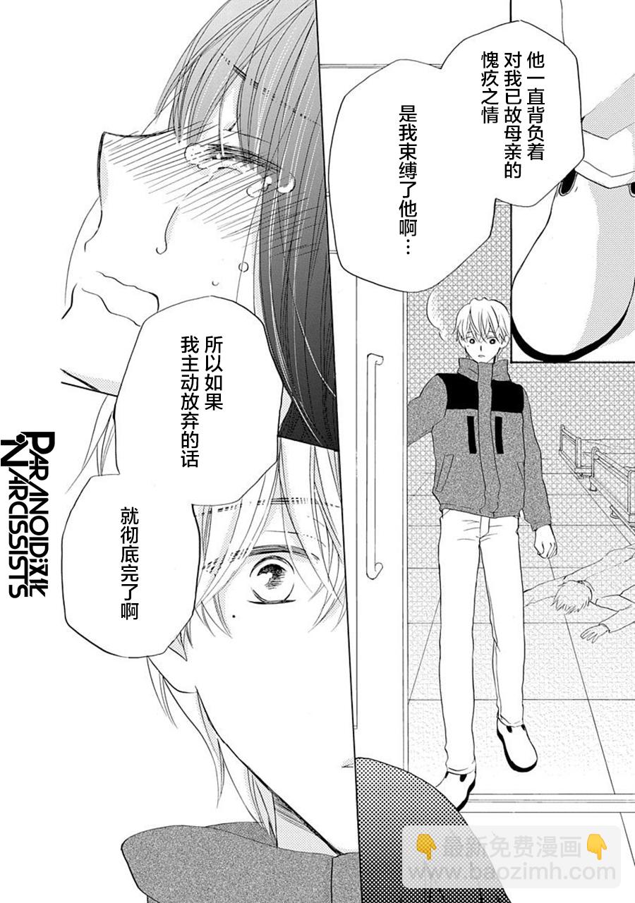 第21话18