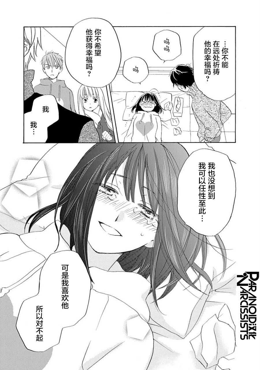 第21话19