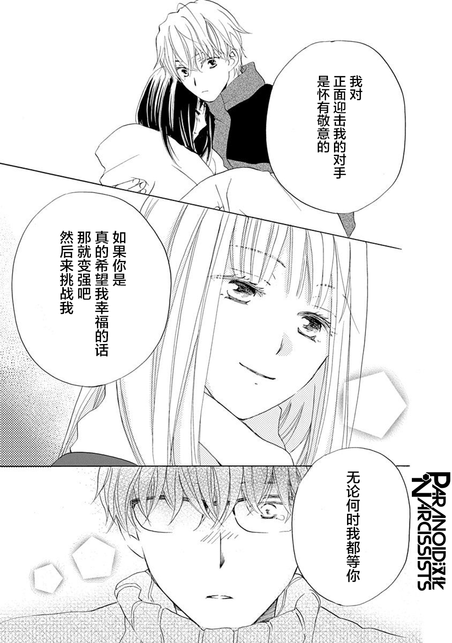 第21话23