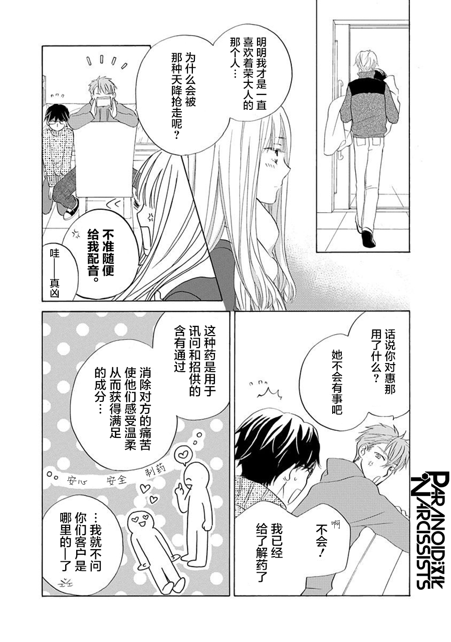 第21话25