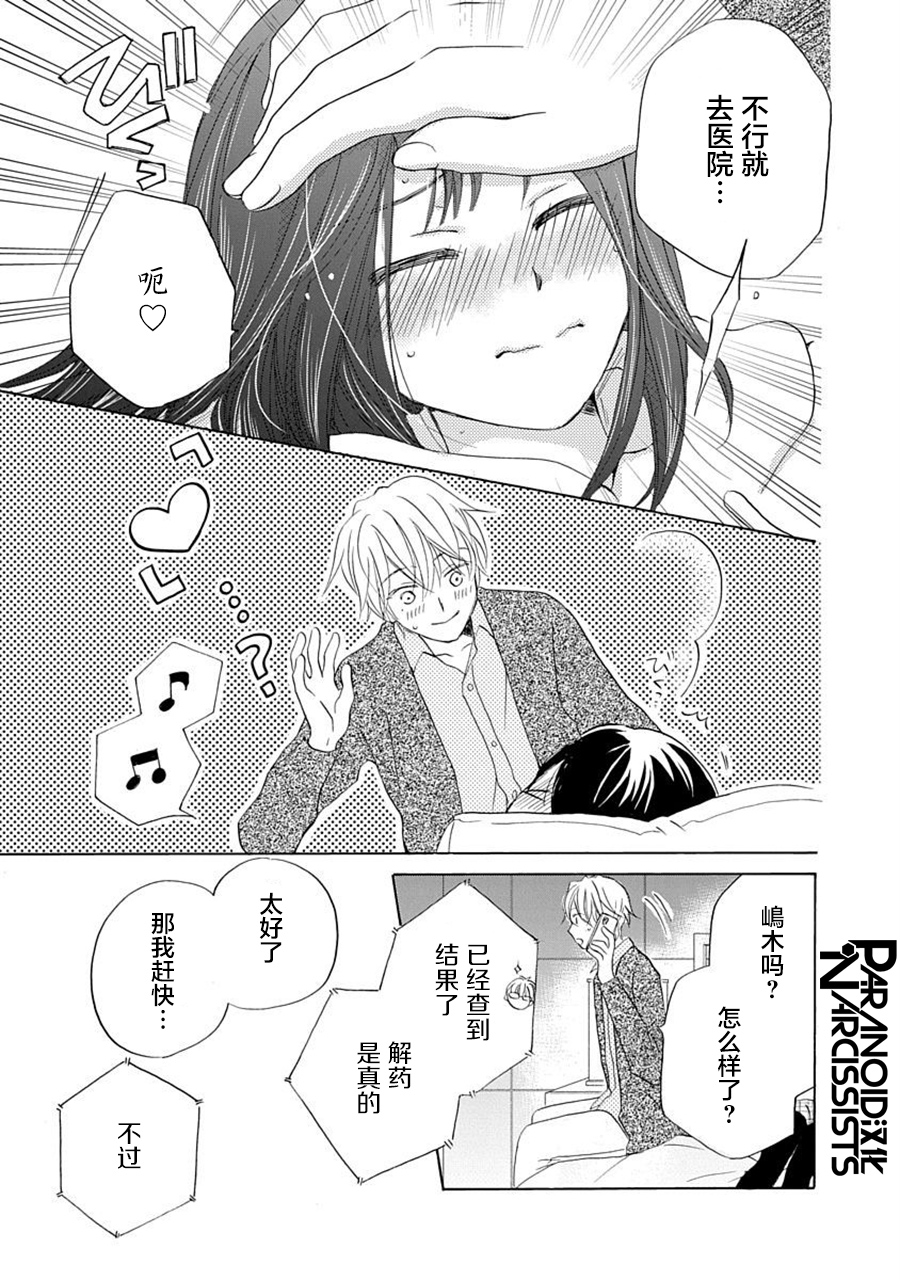 第21话27