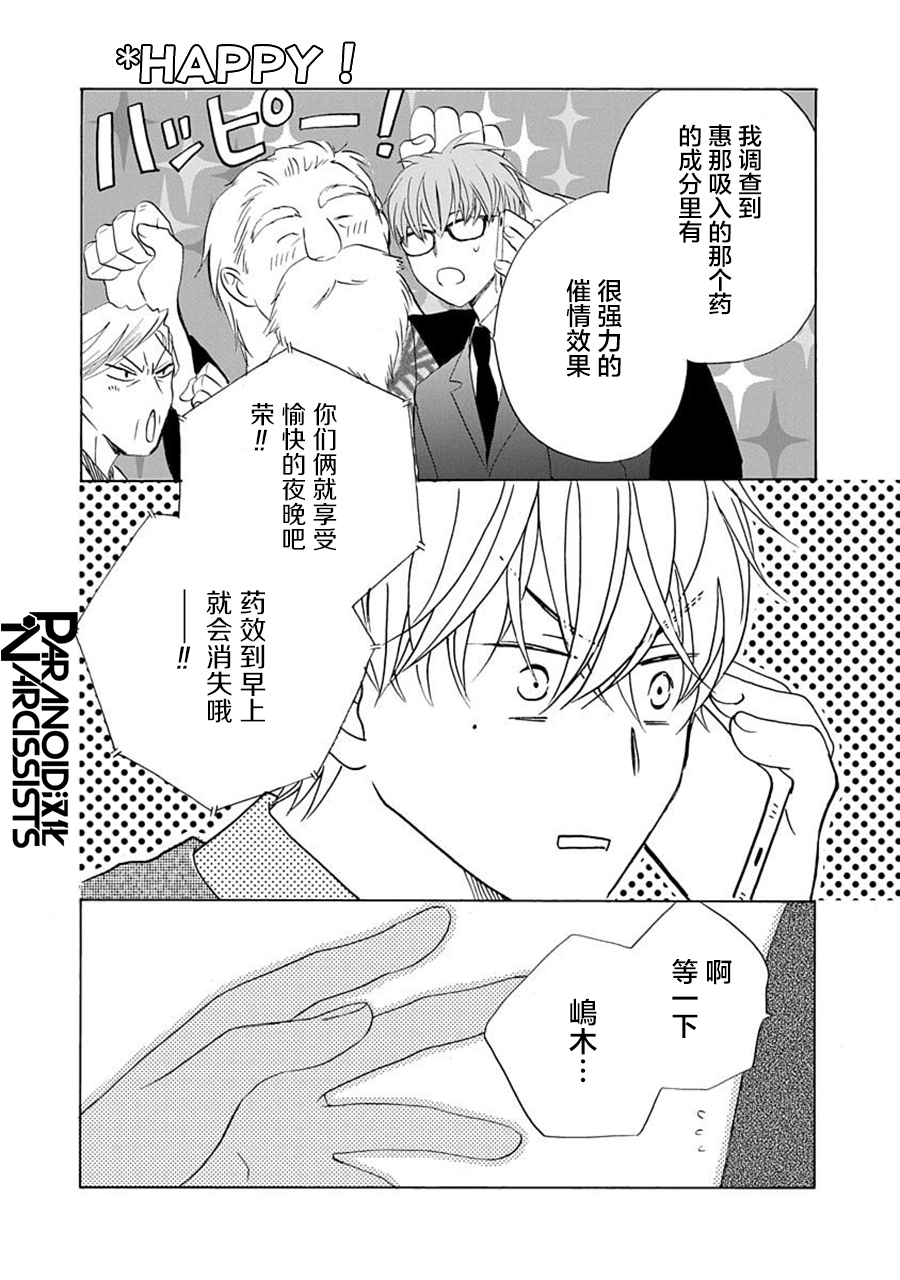 第21话28