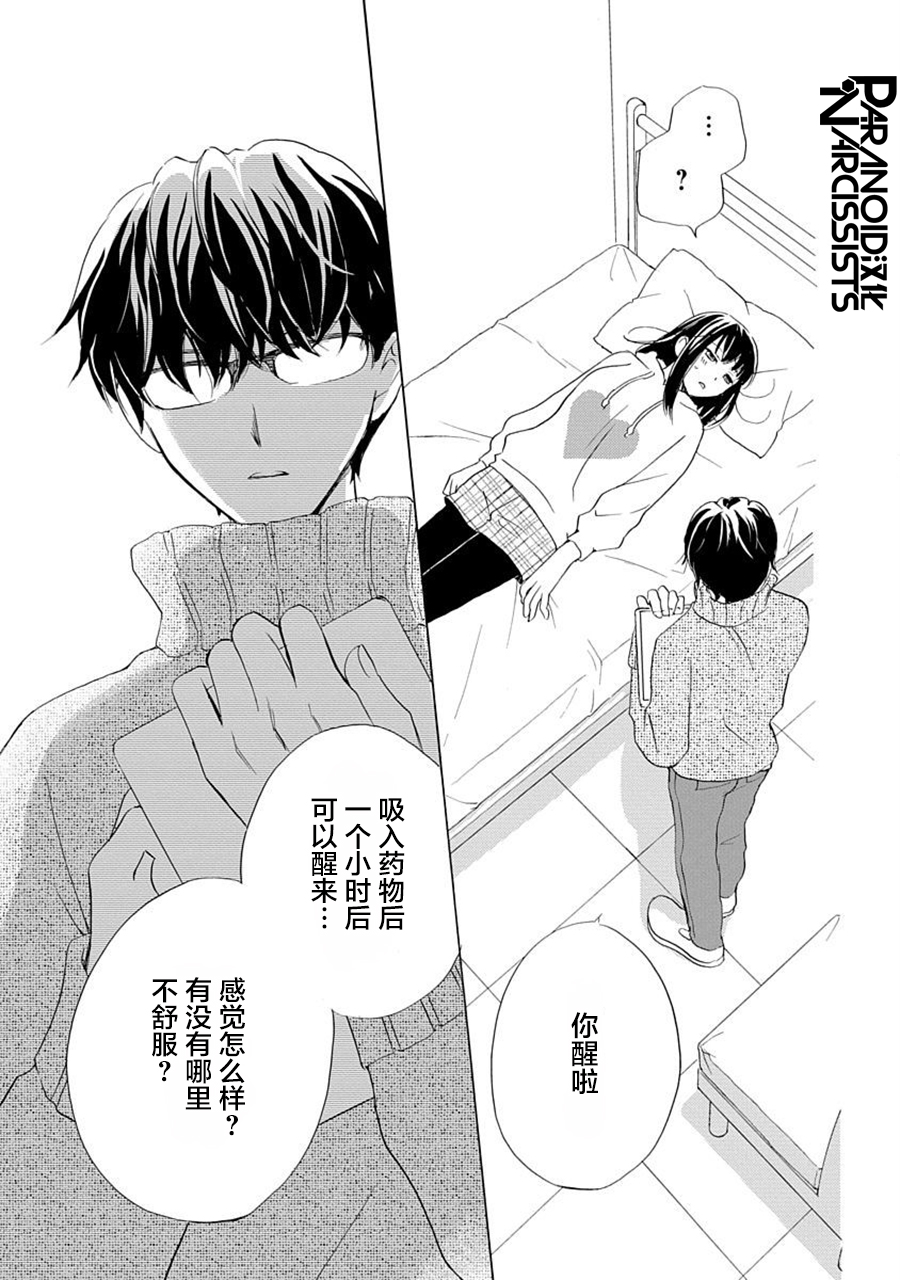 第21话3