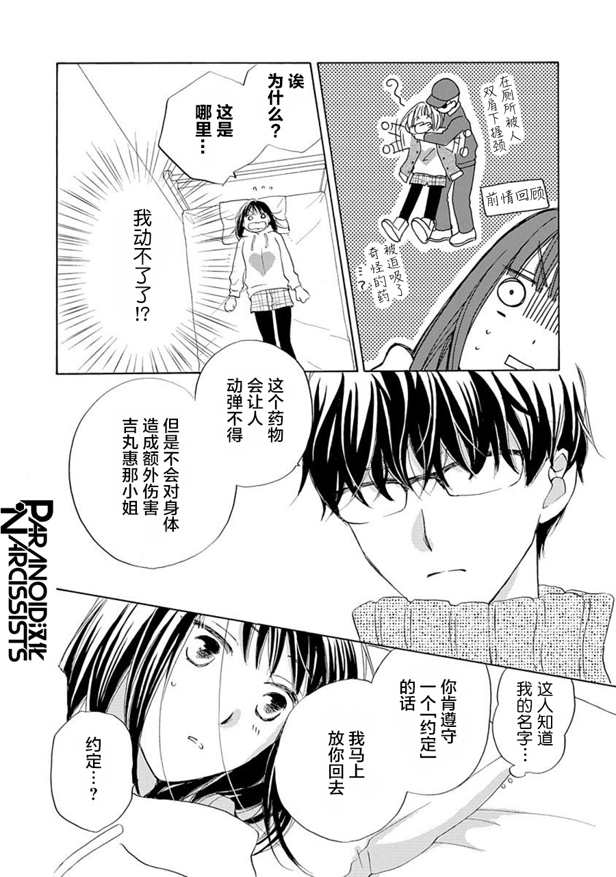 第21话4