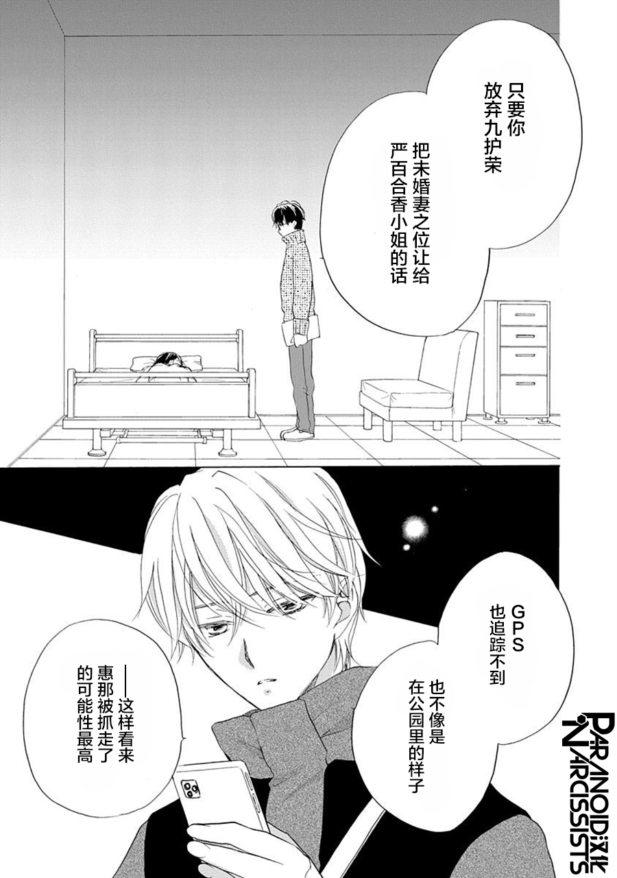 第21话5