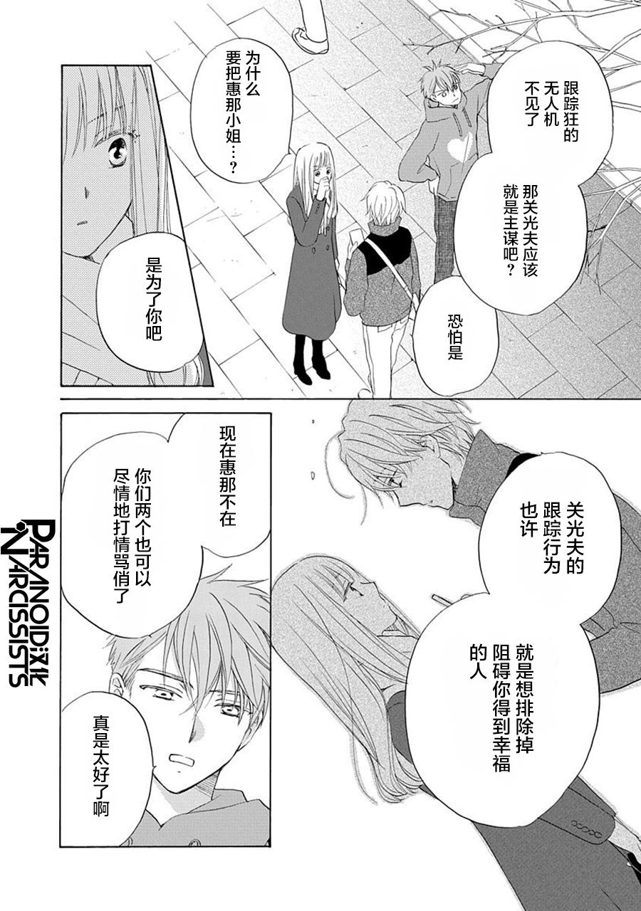 第21话6