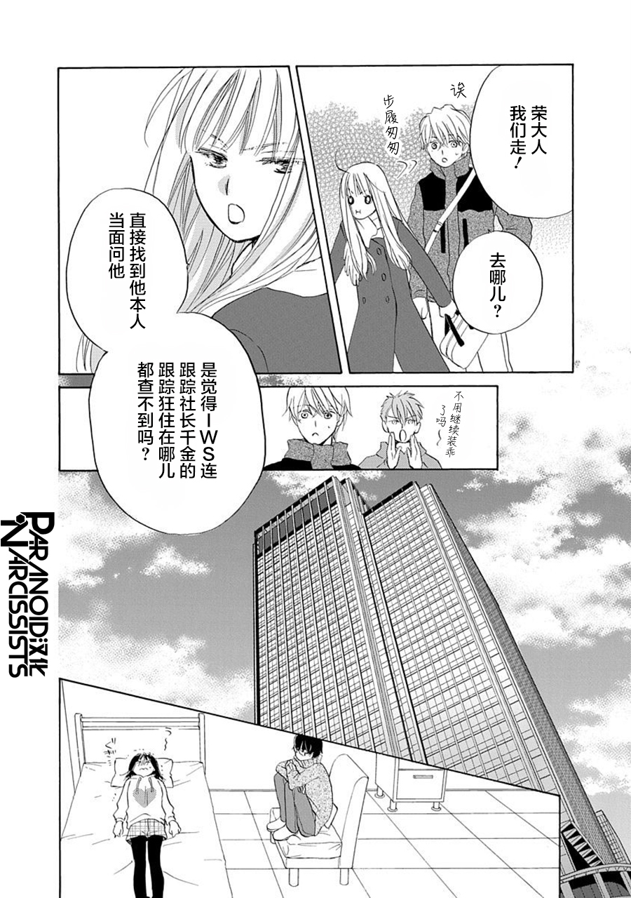 第21话8