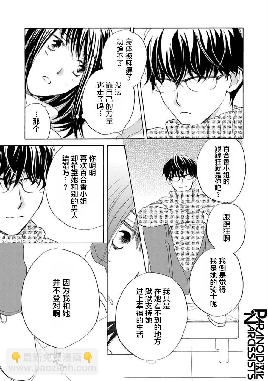 第21话9