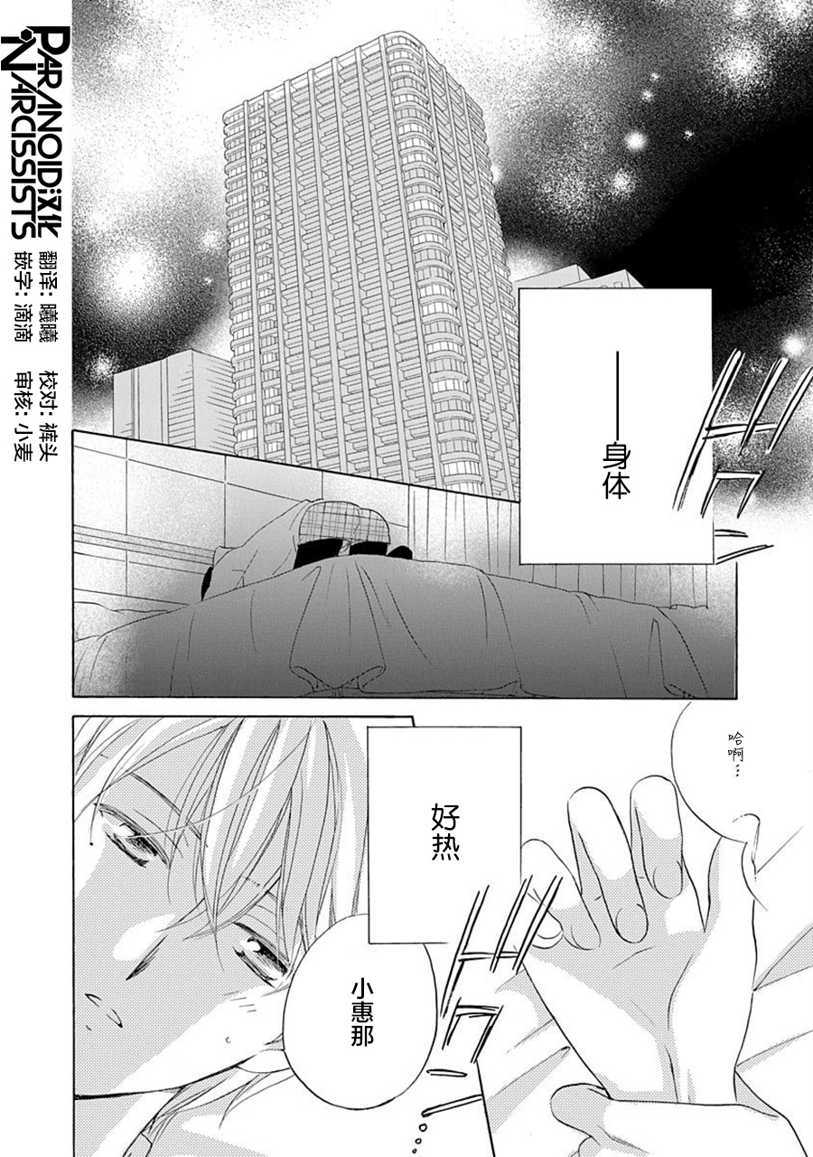 第22话2