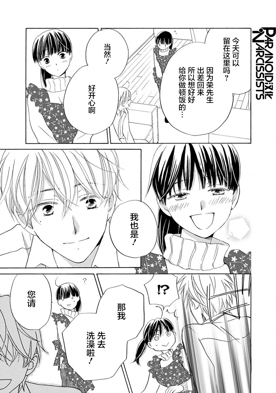 第23话10