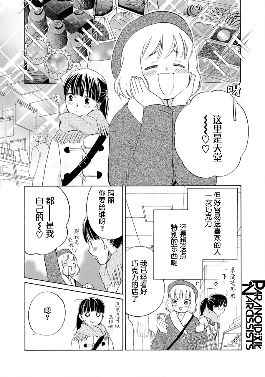 第23话12