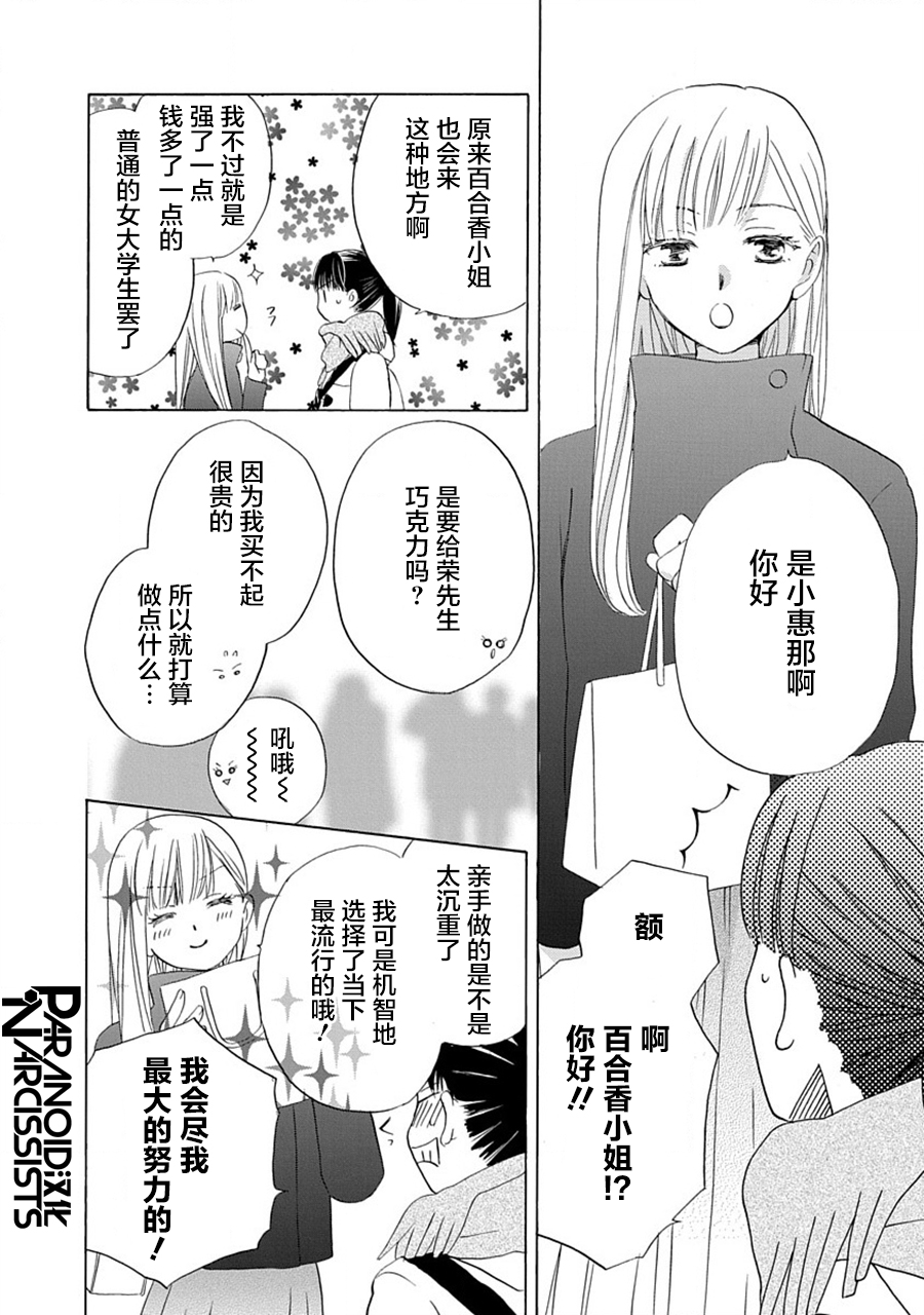 第23话13