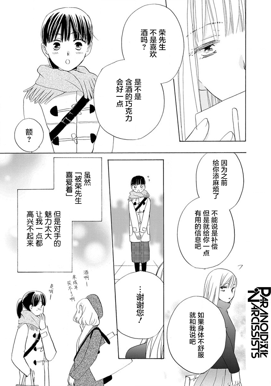 第23话14