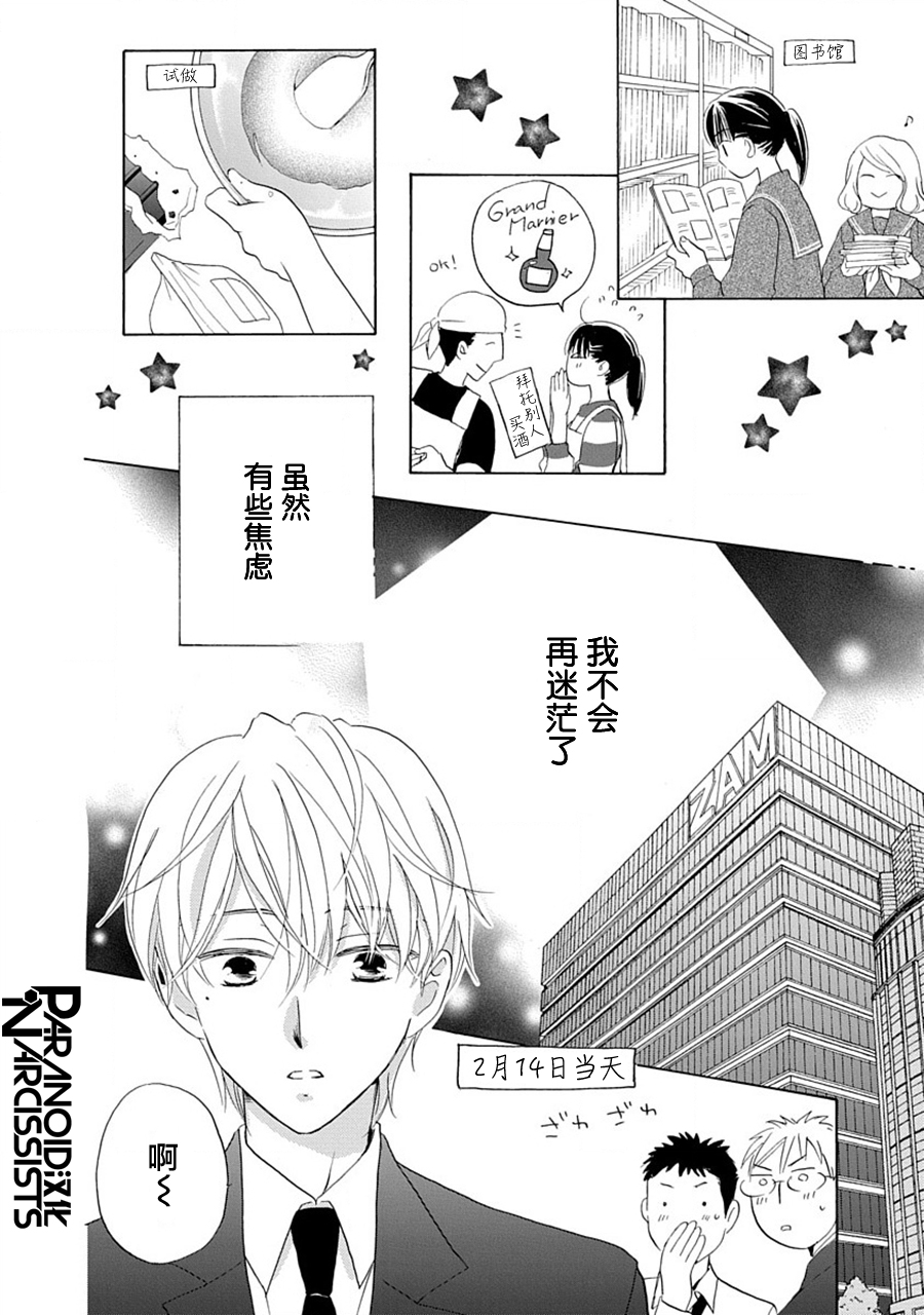 第23话15