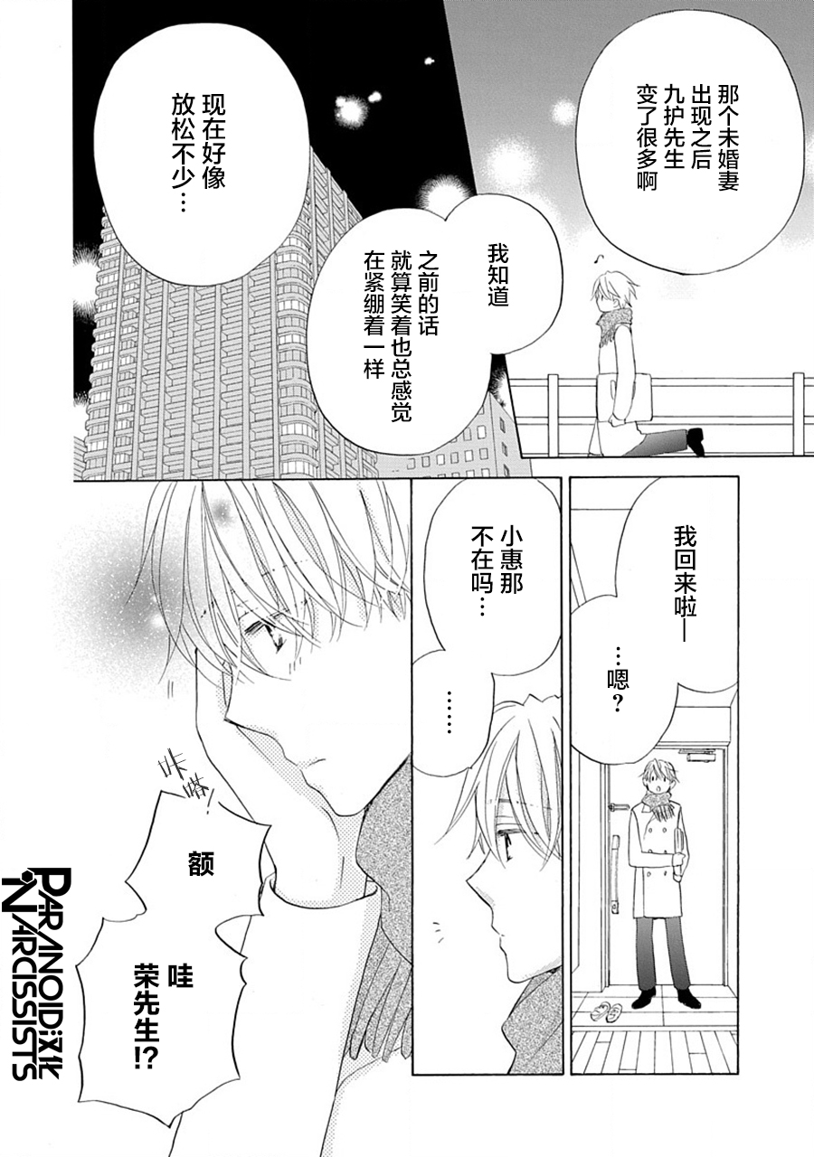 第23话17