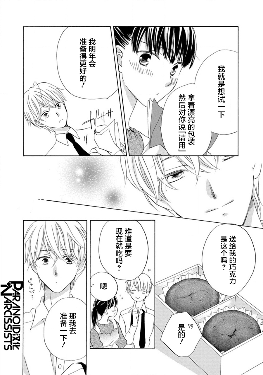 第23话19