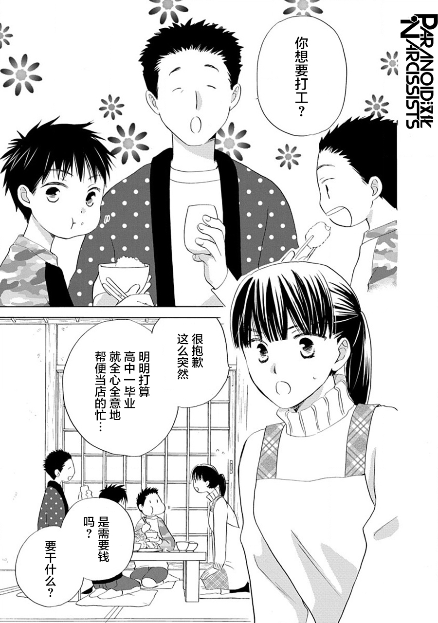 第23话2