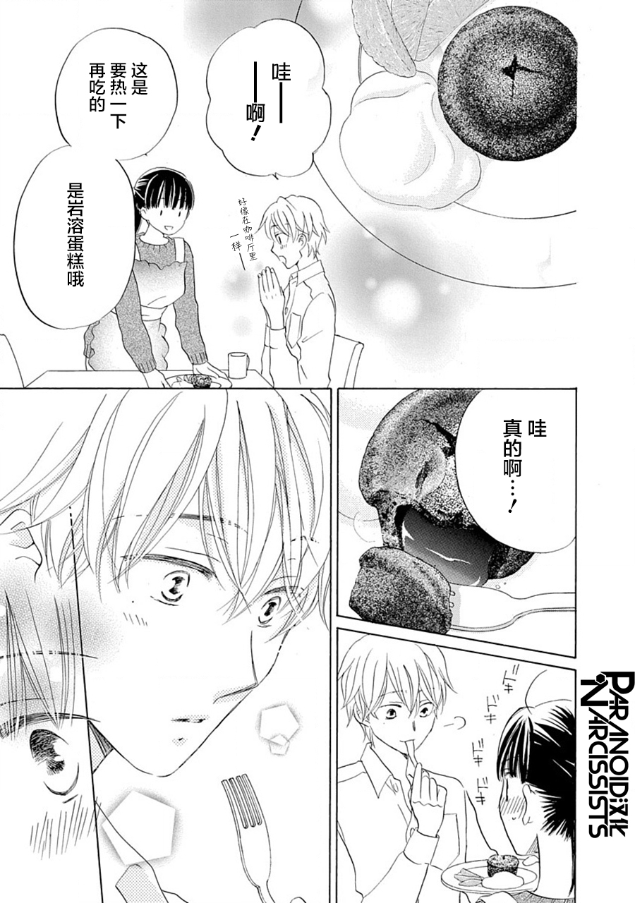 第23话20