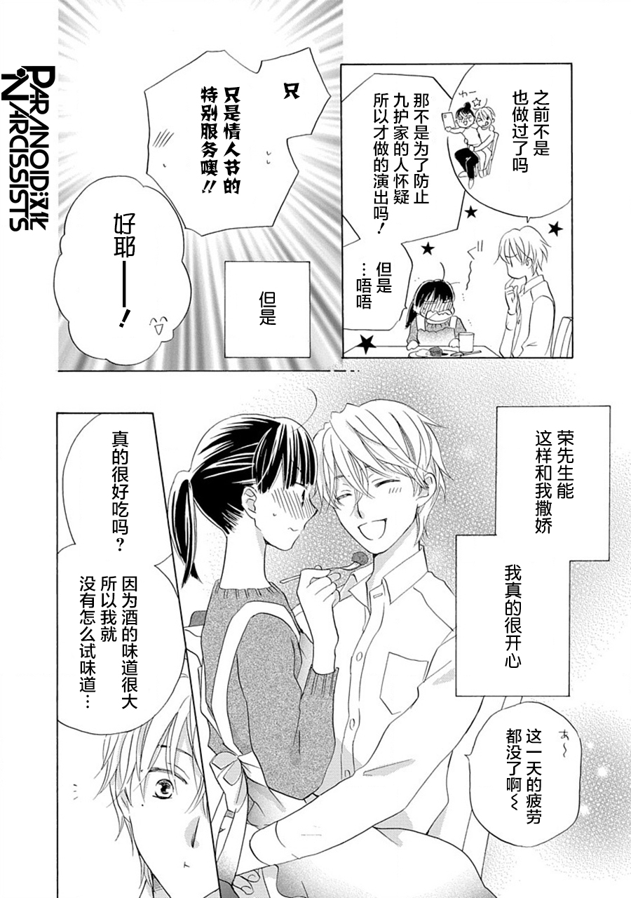第23话23