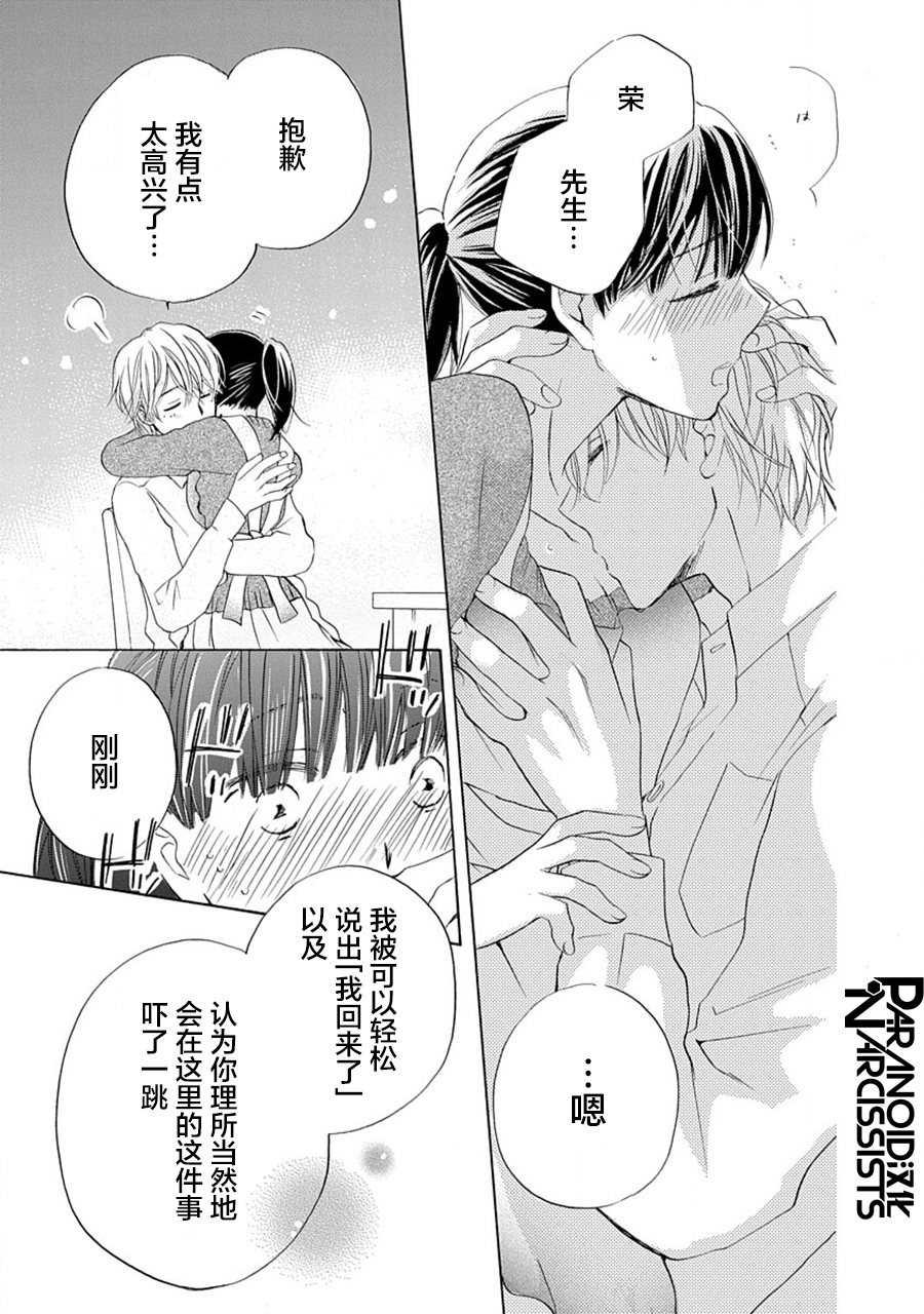 第23话26