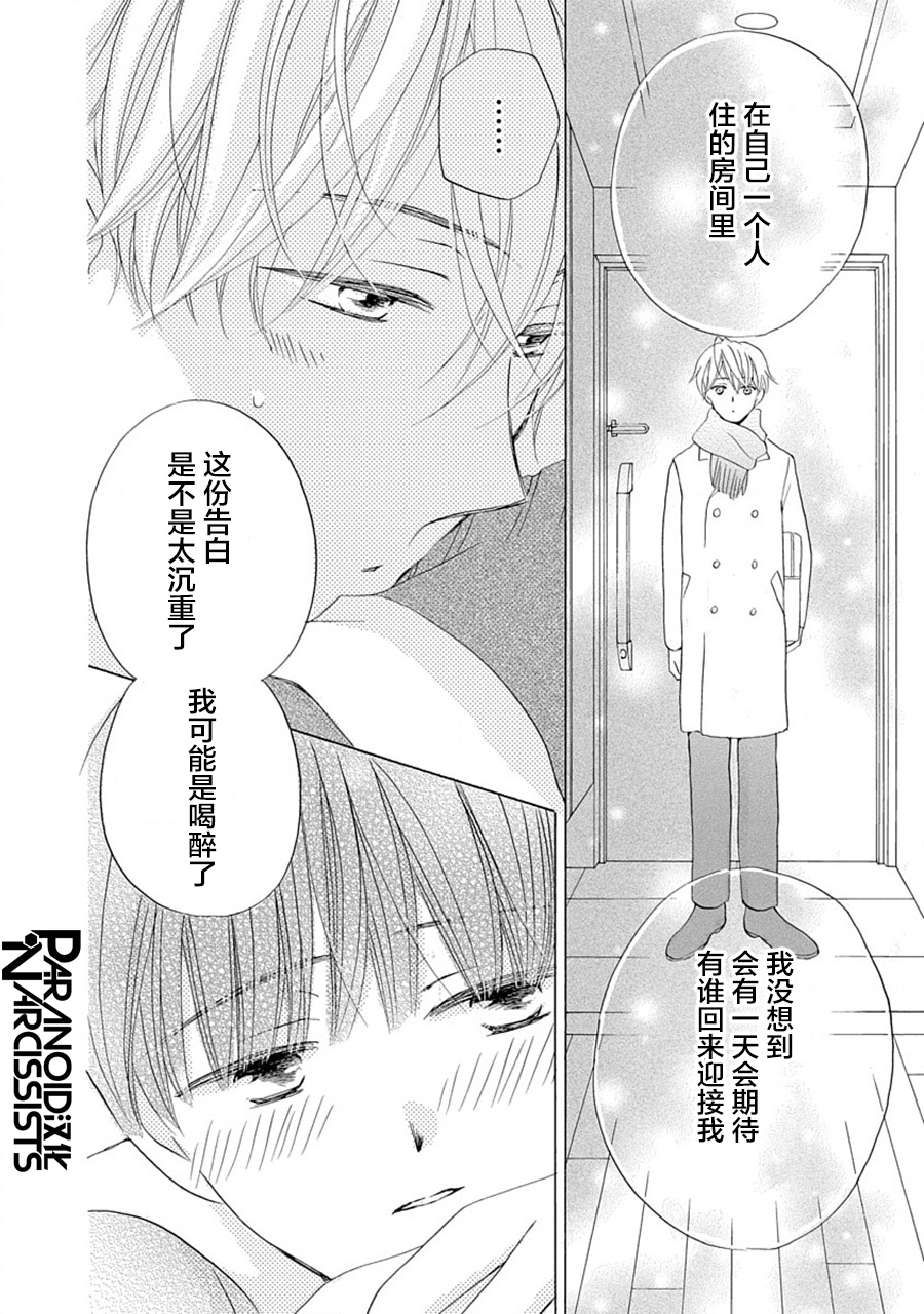 第23话27