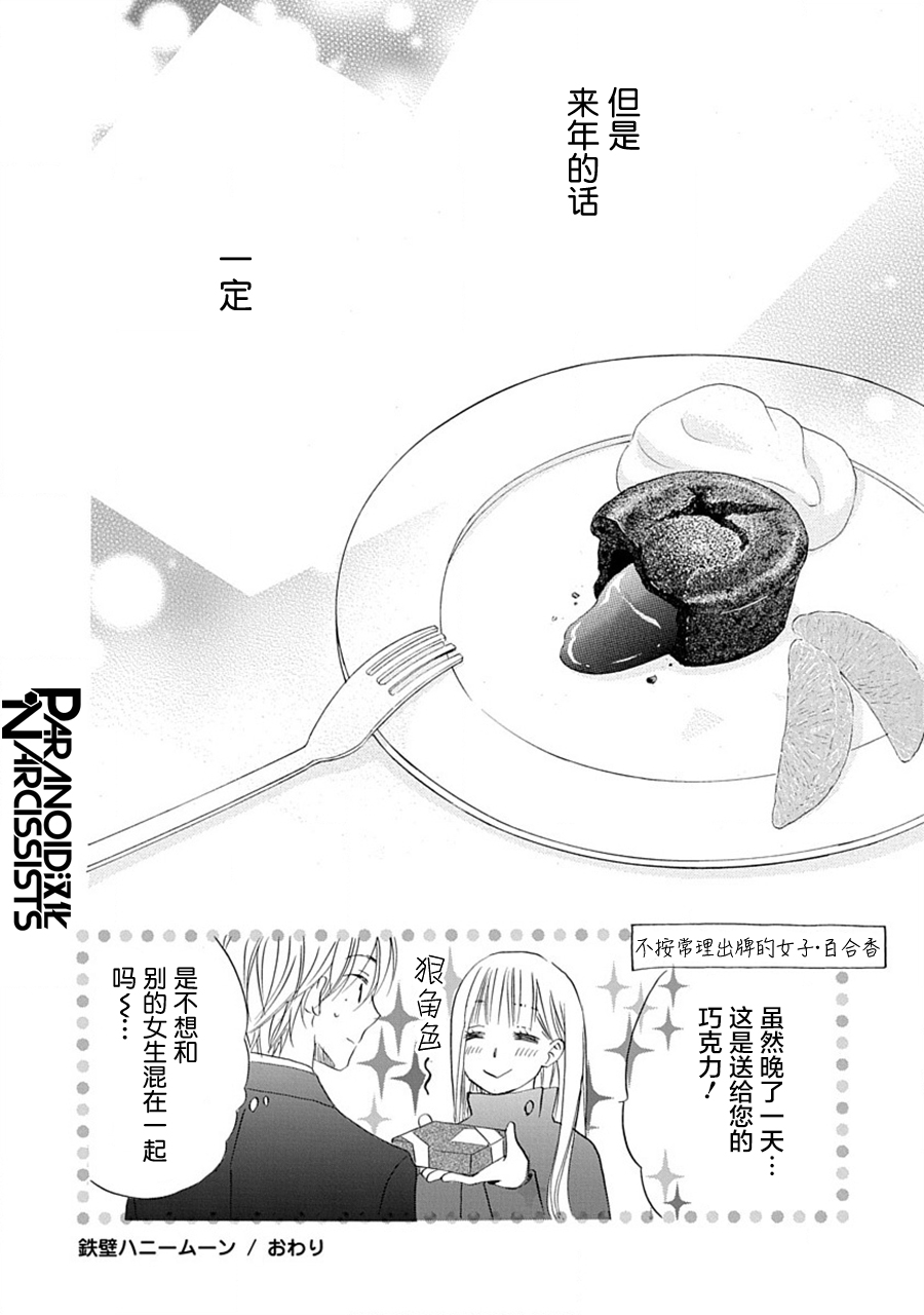 第23话29