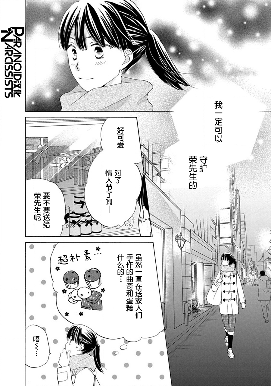 第23话5