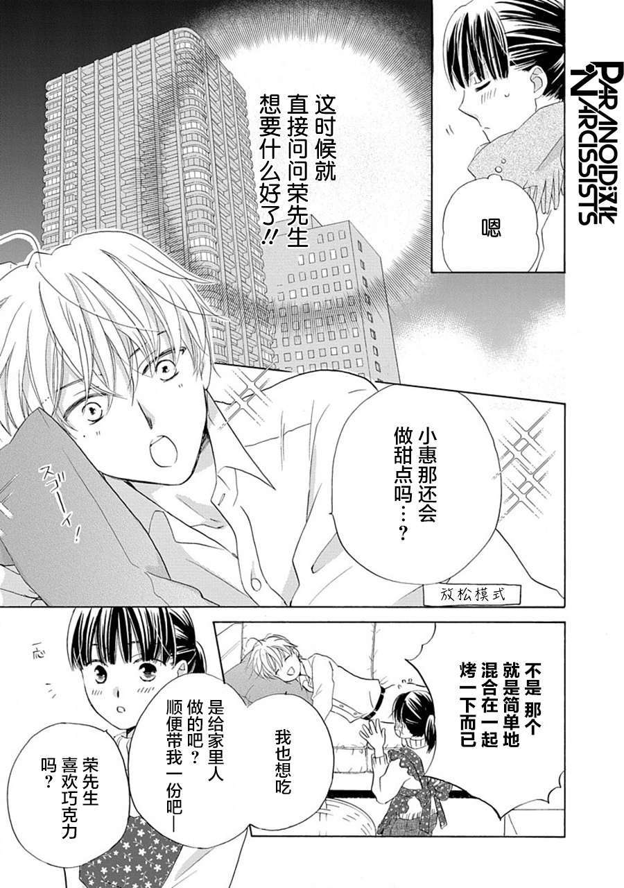 第23话6