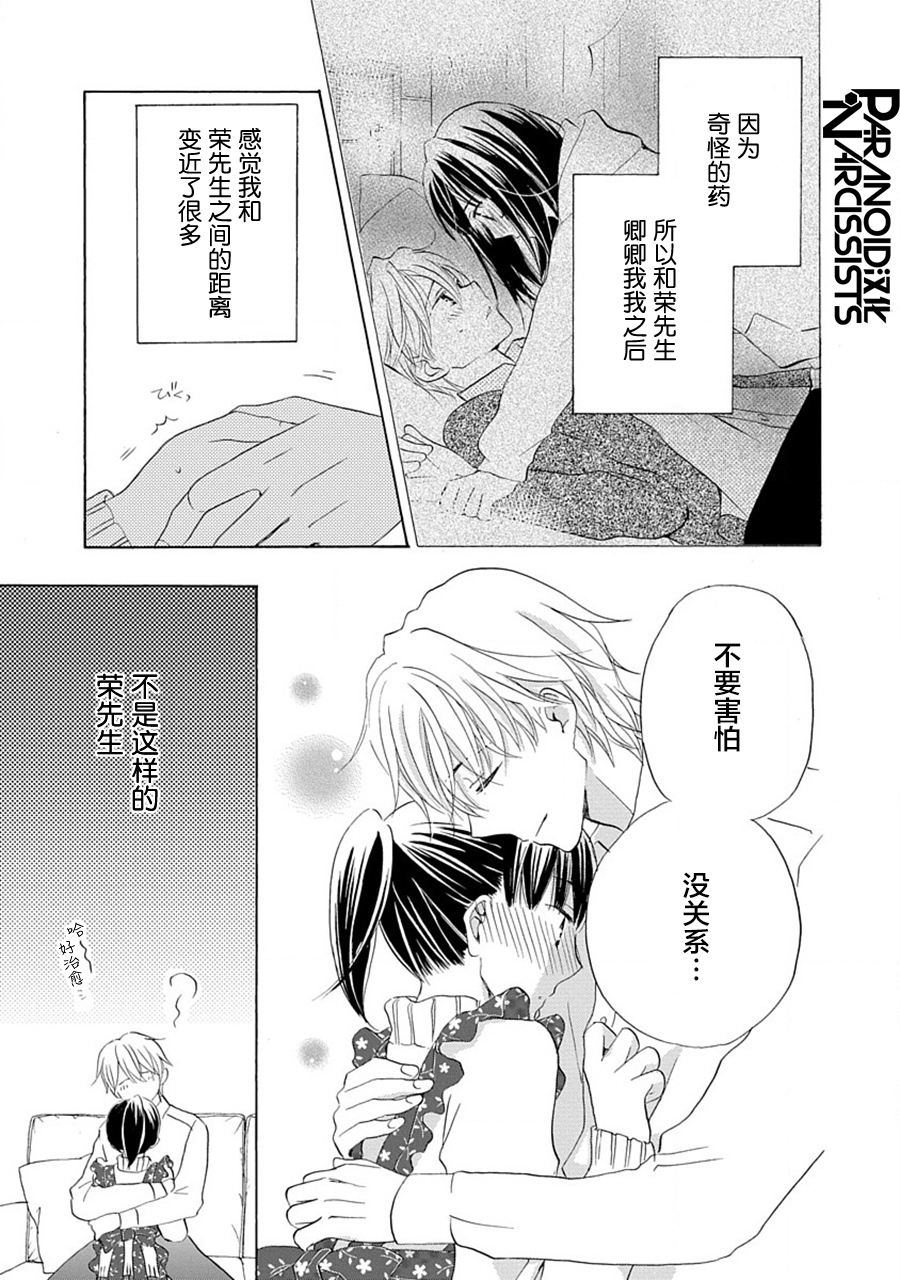 第23话8