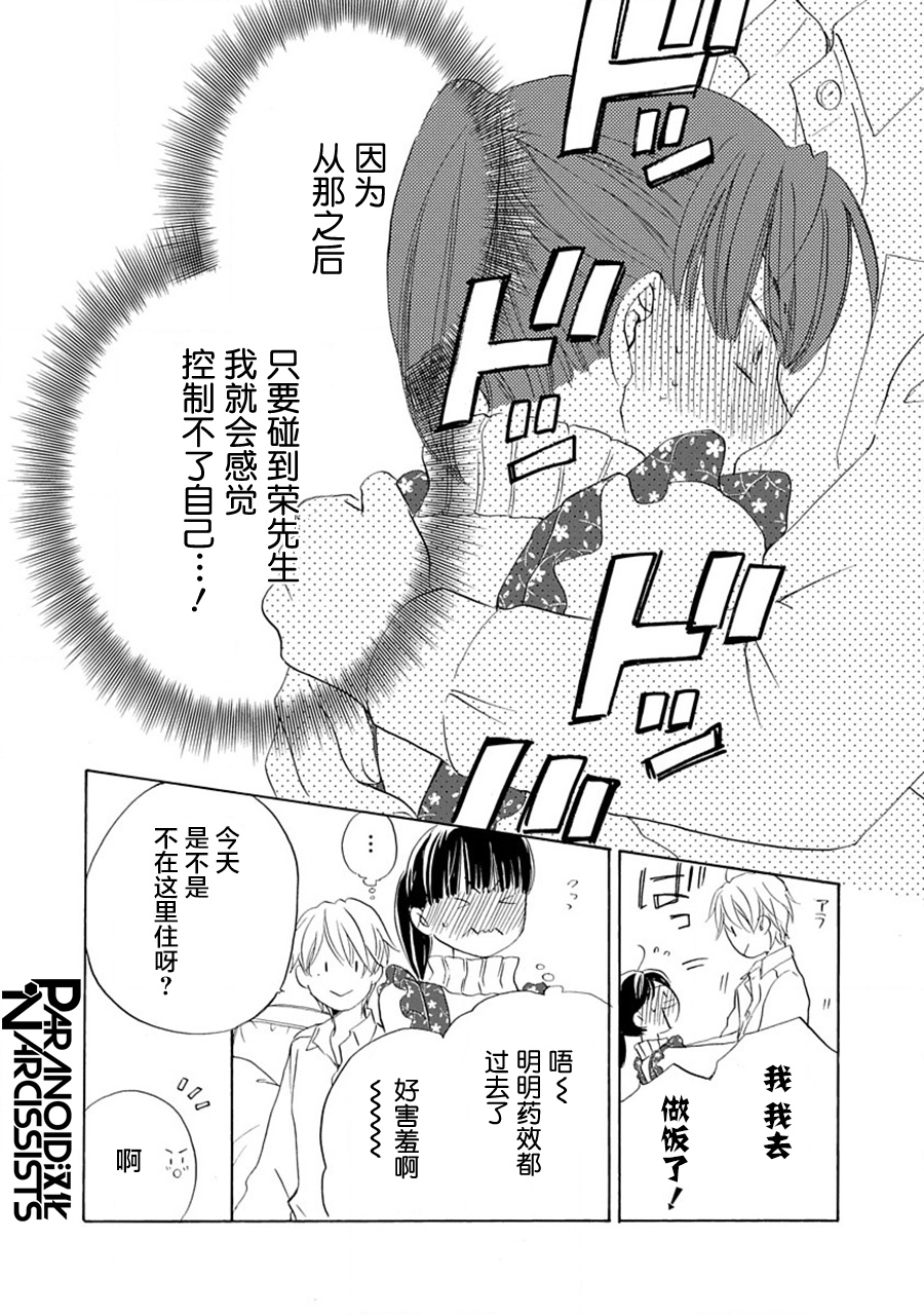 第23话9