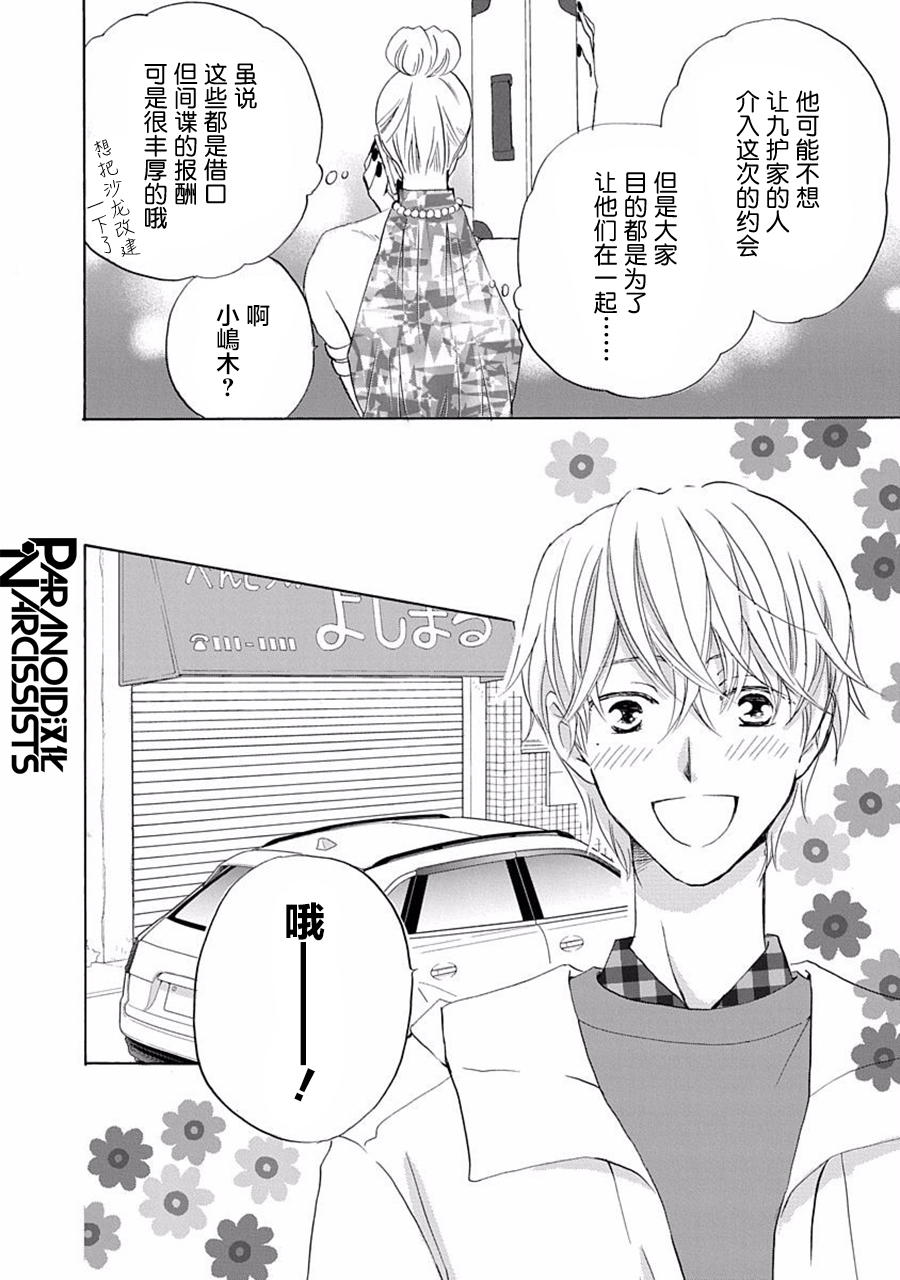 第24话12